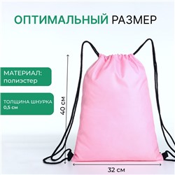 Мешок для обуви на шнурке, с принтом, размер 32×0.5×40 см, белый/разноцветный