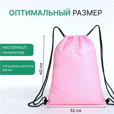 Мешок для обуви на шнурке, с принтом, размер 32×0.5×40 см, белый/разноцветный