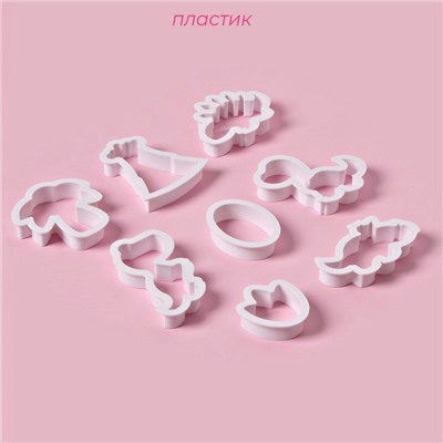 Формы для печенья Доляна «Хищные динозавры», набор 8 шт., пластик, белые