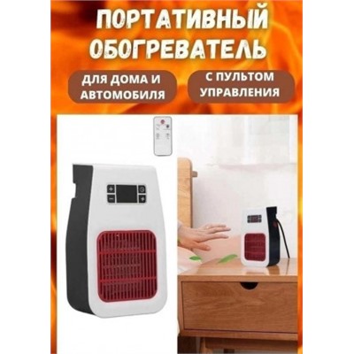 Обогреватель #23096636