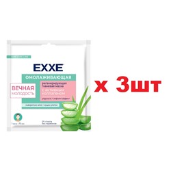 EXXE Тканевая маска омолаживающая Вечная молодость 3шт