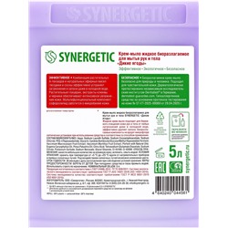 Крем-мыло жидкое SYNERGETIC, биоразлагаемое, для мытья рук и тела «Дикие ягоды», 5 л