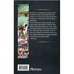 АСТ Алексей Вязовский, Сергей Линник "Столичный доктор. Кодекс врача"