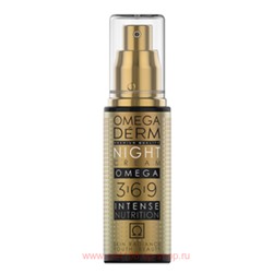 OMEGADERM КРЕМ НОЧНОЙ OMEGA 3-6-9 интенс. ПИТАНИЕ 50МЛ