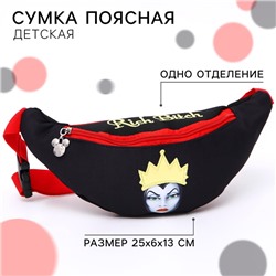 Сумка поясная, 25х6х13 см, Злодейки