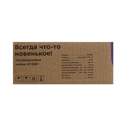 Ультразвуковая мойка Kitfort KT-6287, 10 Вт, 85 мл, 50х20x20 мм, бело-голубая