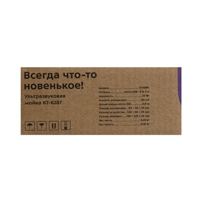 Ультразвуковая мойка Kitfort KT-6287, 10 Вт, 85 мл, 50х20x20 мм, бело-голубая