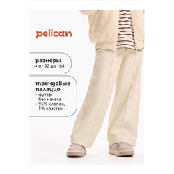 Брюки PELICAN, 1206602