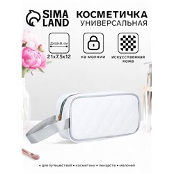 Косметичка на молнии дорожная, с ручкой, средний размер, на подкладке, белая