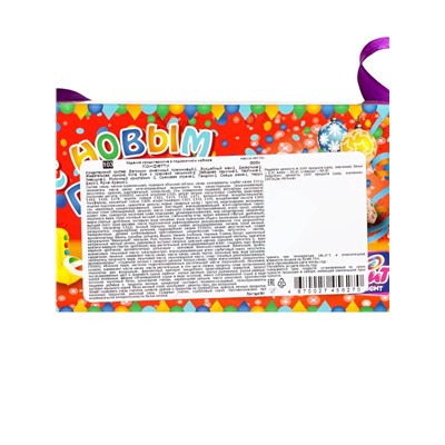 Сладкий новогодний подарок «Конфетти», детский, 200 г