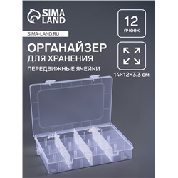 Органайзер для хранения мелочей, с подвесом, 12 ячеек, 14×12×3.3 см, прозрачный