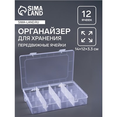 Органайзер для хранения мелочей, с подвесом, 12 ячеек, 14×12×3.3 см, прозрачный