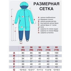Утёнок Комбинезон