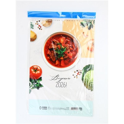 Календарь 2026 перекидной на ригеле А3 «Рецепты»