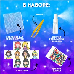 Аквамозаика «Принцессы», 8 фигурок, 2500 шариков