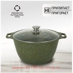 Кукмара Кастрюля Trendy style Malachite со стеклянной крышкой 3 л к31tsml