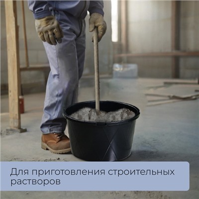 Таз строительный, 120 л, круглый, морозостойкий, ударопрочный, пластик