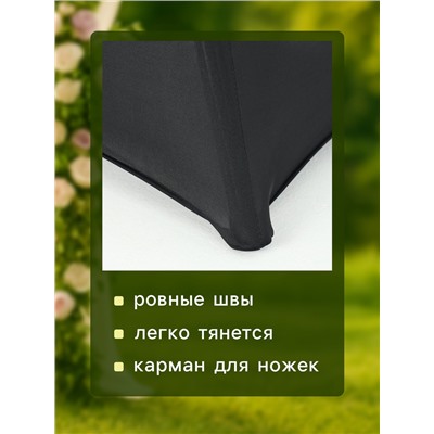 Чехол на стол, чёрный, размер 80×110 см