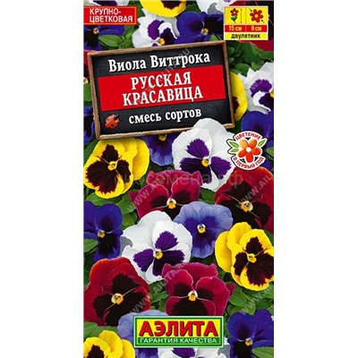 Виола Русская красавица смесь (Аэлита)