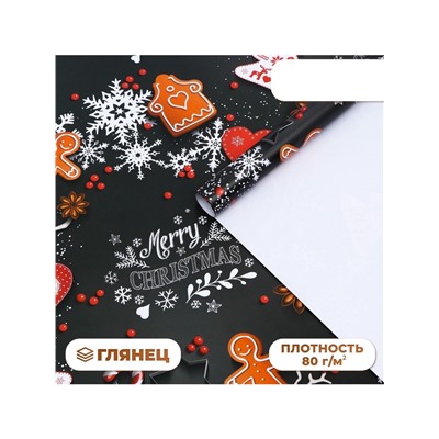 Бумага упаковочная новогодняя глянцевая «Первый снег», 70×100 см, 1 лист