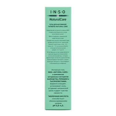 Гель для интимной гигиены INSO Natural Care, 250 мл