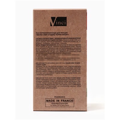 Парфюмерная вода женская Vegan Love Studio Cherry Flow, 50 мл (по мотивам Cherry in the Air (Escada)