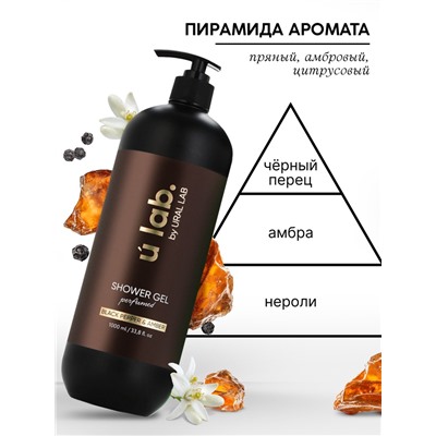 Гель для душа женский, парфюмированный Black pepper, 1000 мл, ULAB