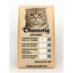 Сухой корм Chammy для кошек, с говядиной, 10 кг