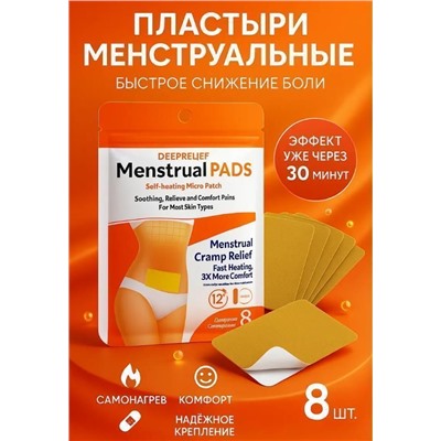 Пластырь менструальный 8pads, 12hors