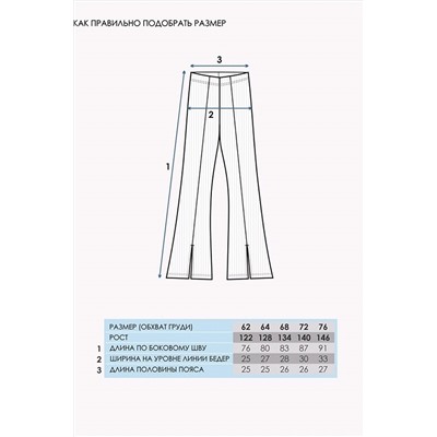 Брюки АПРЕЛЬ, 990392
