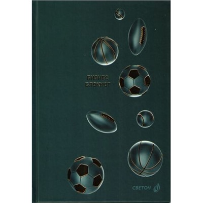 Бизнес-блокнот А5-  64л клетка "Всем спорт!" 01156 SVETOCH