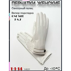 Перчатки #23108017