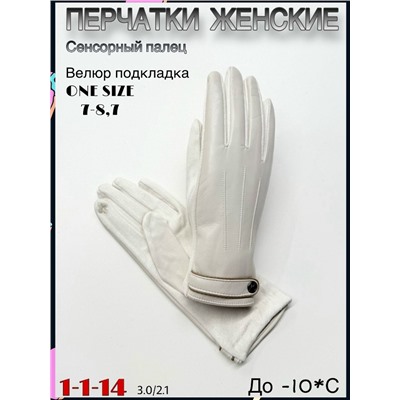 Перчатки #23075163