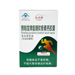 Мягкие капсулы Глюкозамин Glucosamine здоровые суставы