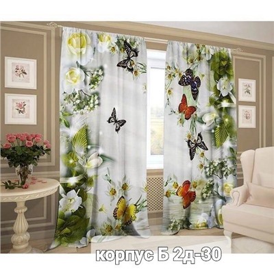 Комплект штор без тюля 3*2,6 м