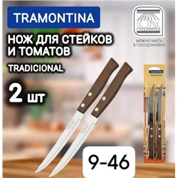 Набор кухонных ножей 2шт #22984824