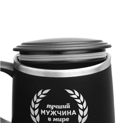 Термокружка «Лучший мужчина в мире», 300 мл