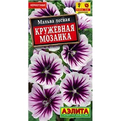Мальва Кружевная мозаика (Аэлита)