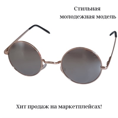Уценка! ХИТ! Очки солнцезащитные, зеркальные, 54106-Т1, арт.08.0546