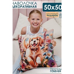 Наволочка декоративная 50х50 Сова в ночи НАТАЛИ, 1179327