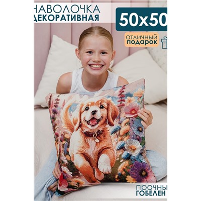 Наволочка декоративная 50х50 Сова в ночи НАТАЛИ, 1179327