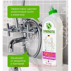 Synergetic Антибактериальное Средство для сантехники утёнок 1 л 104100