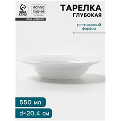 Тарелка глубокая Hanna Knövell, 550 мл, d=20.4 см, фарфор, белая