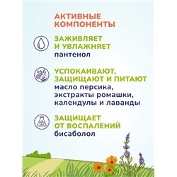 Крем-гель AQA baby для купания малыша, 250 мл