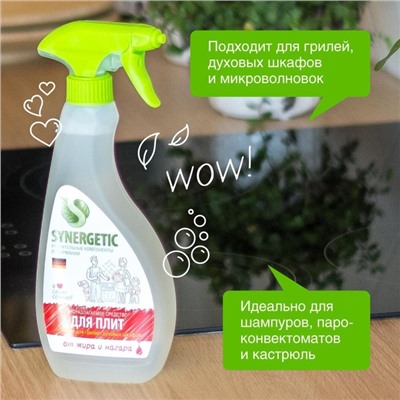 Средство чистящее Synergetic, спрей, для плит, от жира и нагара, биоразлагаемое,500 мл