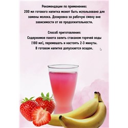 Кисель "Клубника-банан" обогащенный витаминами / 20 г / саше / Мир Здоровья