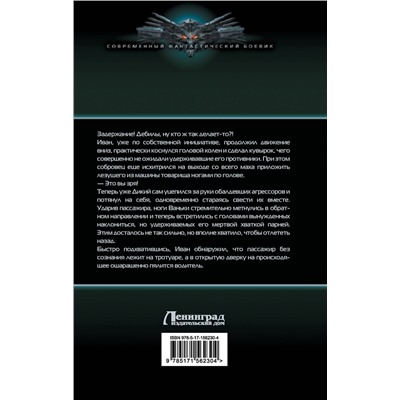 378988 АСТ Дмитрий Евдокимов, Андрей Ермошин "Два капитана"