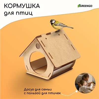 Кормушка - конструктор из ХДФ для птиц «Бочка», своими руками, 18×16×23 см, Greengo