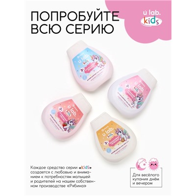 Детский шампунь-гель-пена 3в1 «Единороги», 250 мл, аромат банановая печенька, 3+