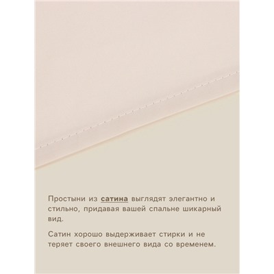 Простыня на резинке 1.5-спальная SL Home Nude, 140×200+30 см, сатин